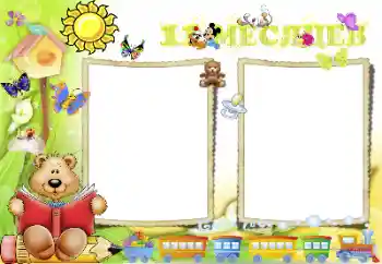 Inscripción en el marco: 11 meses