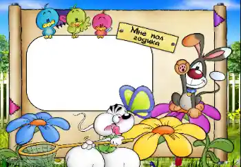 Inscripción en el marco: 6 meses