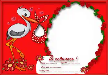 Inscripción en el marco: Yo nací!