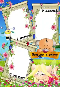 Inscripción en el marco: Look like I grow!