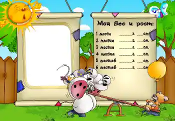 Inscripción en el marco: Peso y Crecimiento
