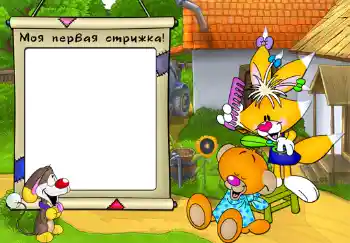 Inscripción en el marco: The first haircut! Inscripción en el marco: The first haircut!