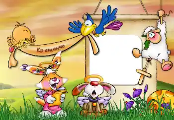 Inscripción en el marco: Christening Inscripción en el marco: Christening