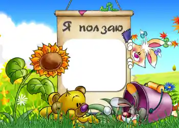 Inscripción en el marco: I'm crawling. Inscripción en el marco: I'm crawling.