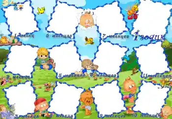 Inscripción en el marco: 1 año