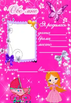 Inscripción en el marco: Yo nací!