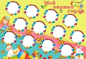 Inscripción en el marco: 1 año