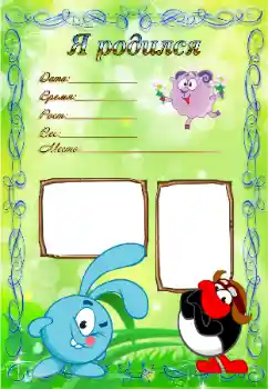 Inscripción en el marco: I was born!