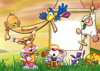 Inscripción en el marco: Christening Inscripción en el marco: Christening