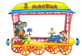 Inscripción en el marco: 2 meses