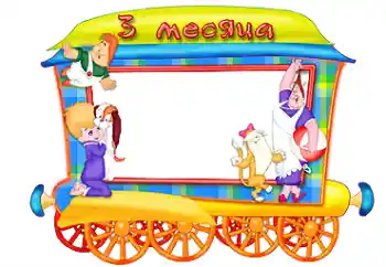 Inscripción en el marco: 3 meses