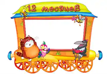 Inscripción en el marco: 12 meses