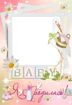 Inscripción en el marco: Yo nací!