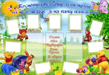 Inscripción en el marco: На кого же я похож? Inscripción en el marco: На кого же я похож?