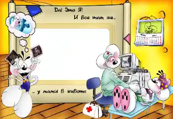 Inscripción en el marco: I am in my mother's belly Inscripción en el marco: I am in my mother's belly