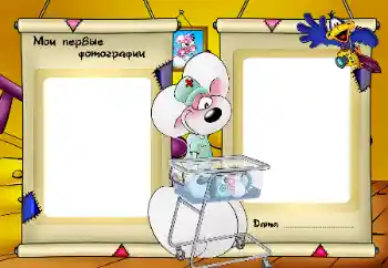 Inscripción en el marco: Mi primera foto