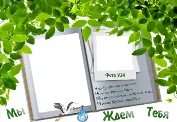 Inscripción en el marco: WAIT FOR YOU... Inscripción en el marco: WAIT FOR YOU...