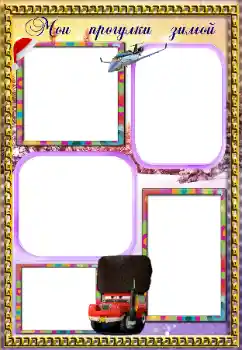 Efecto de fotos de la categoría Paseo № 147948. Inscripción en el marco: Stroll