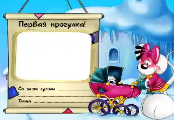 Efecto de fotos de la categoría Paseo № 41523. Inscripción en el marco: Paseo