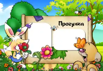 Efecto de fotos de la categoría Paseo № 76803. Inscripción en el marco: Stroll