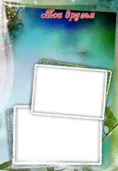 Inscripción en el marco: Mis amigos