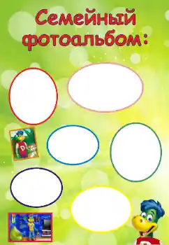 Inscripción en el marco: Mi familia