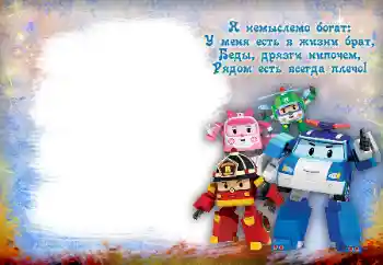 Inscripción en el marco: Mi hermano