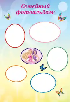 Inscripción en el marco: Mi familia