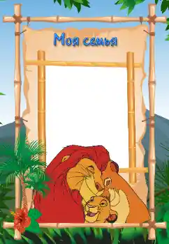 Inscripción en el marco: Mi familia