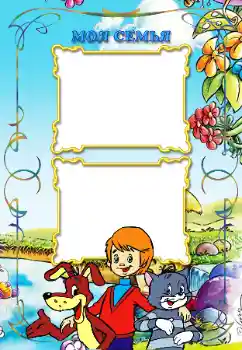 Inscripción en el marco: Mi familia Inscripción en el marco: Mi familia