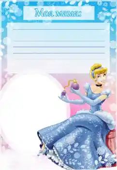 Inscripción en el marco: Mi mamá