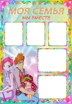 Inscripción en el marco: Mi familia