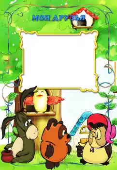 Inscripción en el marco: Mis amigos