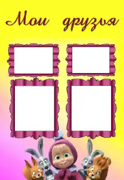 Inscripción en el marco: Mis amigos