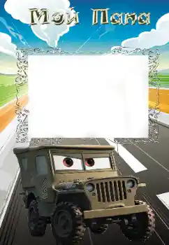 Inscripción en el marco: Mi papá