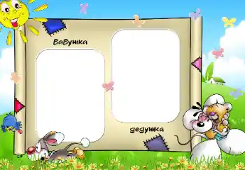 Inscripción en el marco: Abuela. Abuelo.