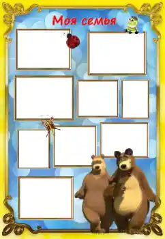 Inscripción en el marco: Mi familia