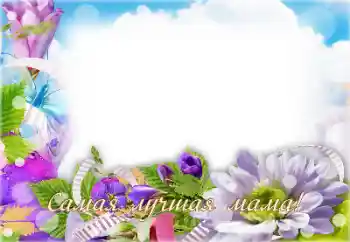 Inscripción en el marco: Mi mamá