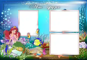 Efecto de fotos de la categoría Con familiares № 160755. Inscripción en el marco: Mis amigos