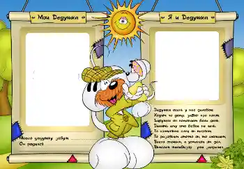 Inscripción en el marco: Abuelo Inscripción en el marco: Abuelo