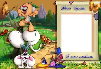 Inscripción en el marco: Mi hermano Inscripción en el marco: Mi hermano