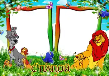 Inscripción en el marco: Mi papá Inscripción en el marco: Mi papá