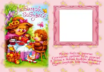 Inscripción en el marco: Abuela Inscripción en el marco: Abuela