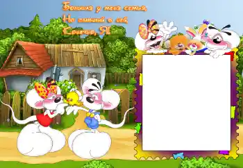 Inscripción en el marco: Mi familia