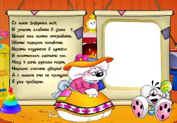 Inscripción en el marco: Abuela