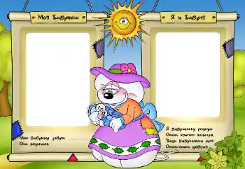 Inscripción en el marco: Abuela