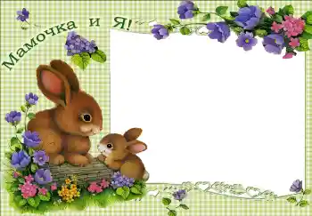 Inscripción en el marco: Mi mamá Inscripción en el marco: Mi mamá