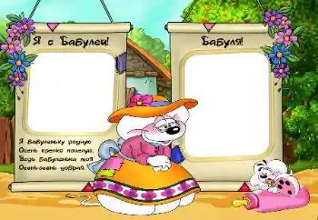 Inscripción en el marco: Abuela