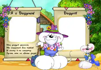 Inscripción en el marco: Abuelo