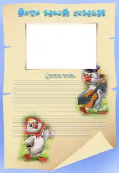 Inscripción en el marco: Mi familia